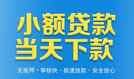 深圳15民间短借-深圳15民间借贷无抵押-深圳15私人空放二次私借