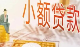 深圳15私借空放短借-深圳15个人贷款额-深圳15私借空放免费上门