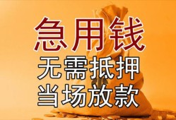 深圳15私借空放短借-深圳15正规小额贷款-深圳15借钱上门放款
