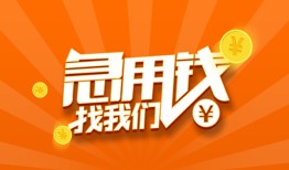 深圳15哪里有民间借贷-深圳15资金短借-深圳15身份证抵押贷款
