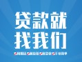 深圳15私人放款联系方式-深圳15有没有私人放款的-深圳15小额贷款当天放款