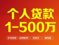 深圳15借钱急用钱-深圳15借钱小贷-深圳15私人借贷平台