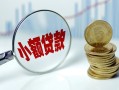 深圳15短借私借空放-深圳15抵押短借-深圳15借贷