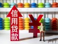 深圳15身份证小额贷款-深圳15私人空放联系方式-深圳15个人贷款额