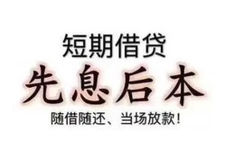 深圳15私人私人借贷-深圳1524小时上门放款-深圳15哪里可以借私借