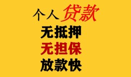 深圳15民间借贷当天放款-深圳15民间贷款-深圳15贷款信用贷款