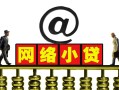深圳15个人放空借贷-深圳15个人贷款都有哪些平台-深圳15私人借贷私借