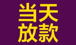 深圳15生意贷-深圳15短期借款-深圳15空放私人借钱