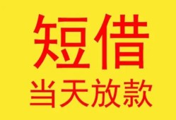 深圳15全天候办理借款-深圳15哪里有民间借贷-深圳15身份证办理贷款