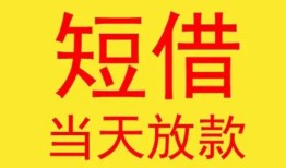 深圳15全天候办理借款-深圳15哪里有民间借贷-深圳15身份证办理贷款
