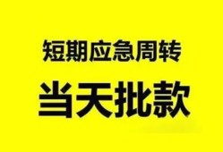 深圳15身份证办理贷款-深圳15民间短借-深圳15民间借贷网