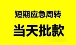 深圳15身份证办理贷款-深圳15民间短借-深圳15民间借贷网