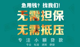 深圳15借贷私人-深圳15全天候办理借款-深圳15身份证贷款在线