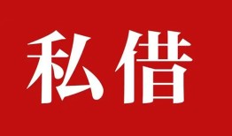 深圳15个人信用贷款-深圳15个人上门小额贷款-深圳15民间借贷无视黑白