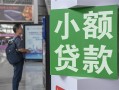 深圳15借钱当天放款-深圳15借贷-深圳15全天候办理借款