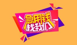 深圳15私人借钱怎么收费-深圳15借款短借-深圳15借私借