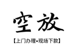 深圳15民间小额借贷-深圳15短借急用钱-深圳15民间借贷当天放款
