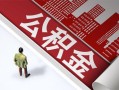 深圳15民间私人借贷-深圳15空放私借民间借贷-深圳15借钱短借