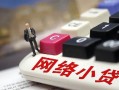 深圳15私人私人借贷-深圳15空借空放-深圳15地区短借