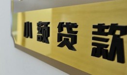 深圳15民间借贷无视黑白-深圳15民间短借-深圳15小额贷款空放