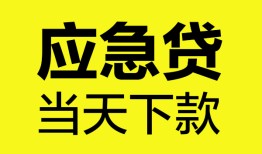 深圳15无抵押私人贷款-深圳15急需借钱-深圳15身份证小额贷款