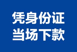 深圳15私借空放直接上门-深圳15私借短借-深圳15短借空放