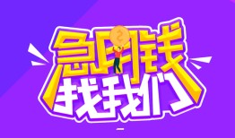 深圳15信用贷款哪家好-深圳15个人空放联系方式-深圳15身份证贷款分期