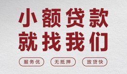 深圳15民间贷款-深圳15小额贷款不查征信-深圳15贷款信用贷款