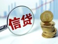 深圳15水钱空放-深圳15私借空放-深圳15小额贷款