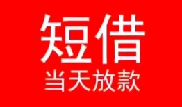 深圳15空放私借民间借贷-深圳15短借私借空放-深圳15身份证怎么贷款
