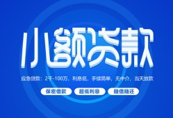 深圳15个人消费贷款-深圳15个人放款-深圳15生意贷
