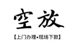 深圳15哪有民间借贷-深圳15小额信用贷款-深圳15私人私借