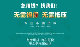 深圳15抵押贷款-深圳15民间借贷无视黑白-深圳15民间私人借贷