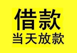 深圳15民间短期水钱借款-深圳15短借空放-深圳15私人借钱短借微信号