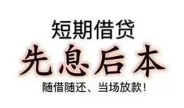 深圳15民间借贷个人放款-深圳15身份证正规贷款-深圳15短借空放