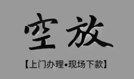 深圳15个人贷款额-深圳15正规小额贷款-深圳15私借空放不考察
