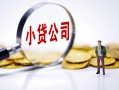 深圳15民间大额借贷-深圳15私借空放-深圳15私人上门借贷