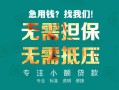 深圳15小额信用贷款-深圳15小额空放-深圳15民间小额借贷