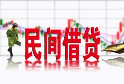 深圳15私人私人借贷-深圳15借款短借-深圳15身份证贷款在线