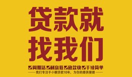 深圳15空放私借民间借贷-深圳15私借空放直接上门-深圳15信用贷款哪家好