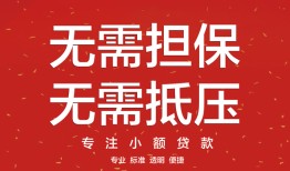深圳15个人贷款额-深圳15小额无抵押贷款-深圳15正规短借