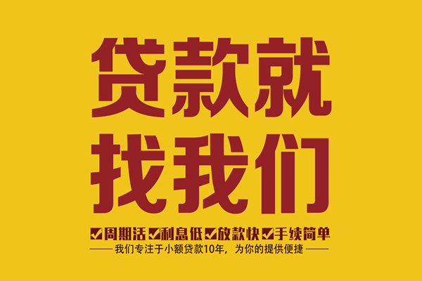 深圳15私人借钱-深圳15空放24小时上门放款电话-深圳15个人贷款联系方式
