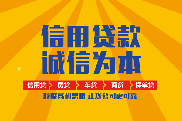 深圳15信用贷款网
