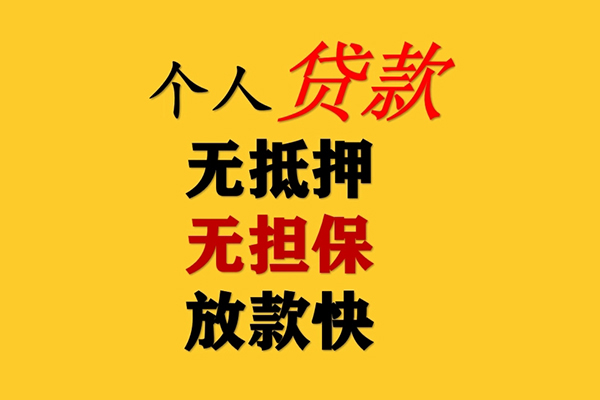 深圳15民间借贷当天放款