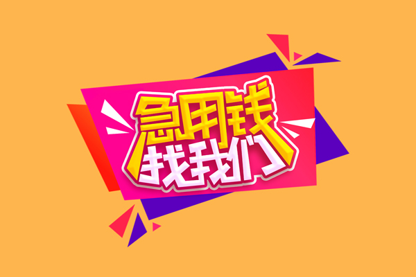 深圳15私人借钱怎么收费