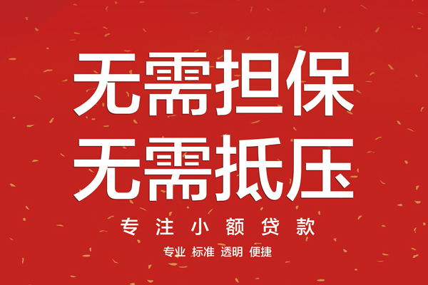 深圳15短借私借空放