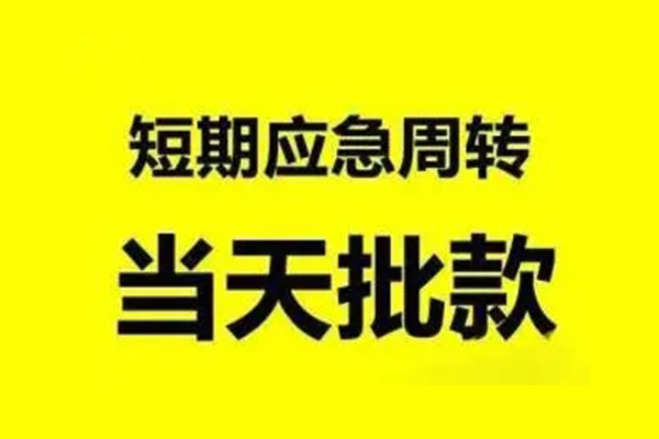 深圳15贷款私借空放