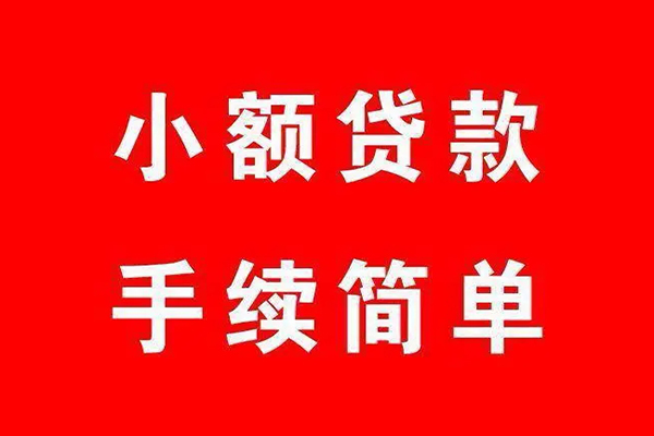 深圳15私人无抵押贷款