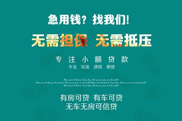 深圳15抵押贷款
