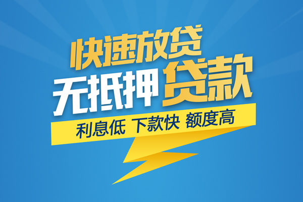 深圳15个人借贷款
